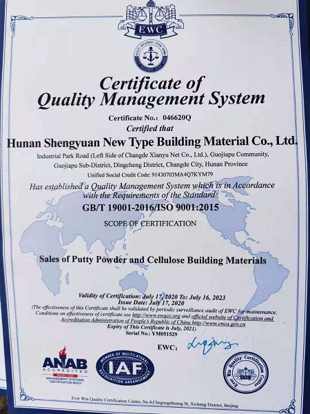 湖南勝沅新型建筑材料有限公司,羥丙基甲基纖維素HPMC,勝沅纖維素,勝沅膩子粉